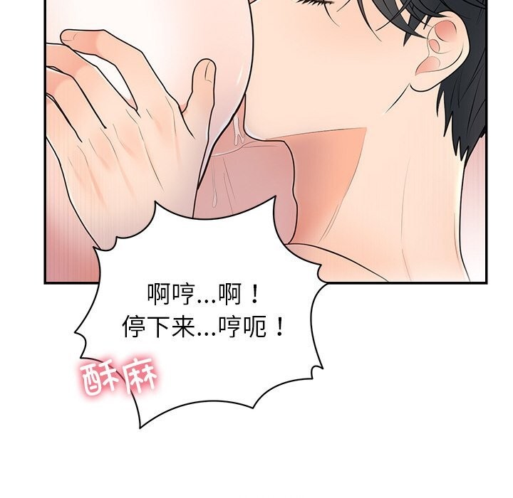 婚姻束缚第20話