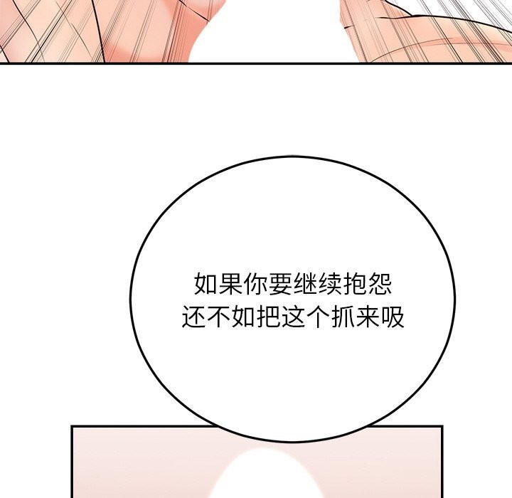 婚姻束缚第20話