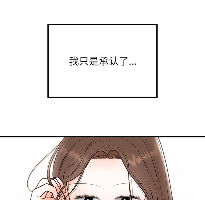 婚姻束缚第20話