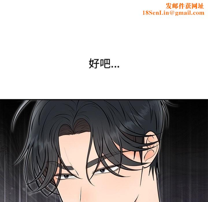 婚姻束缚第20話