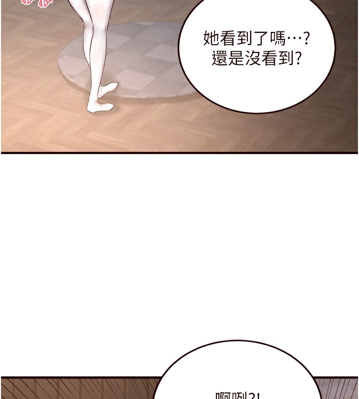 熟女自助餐第25話-在學妹面前&hellip;