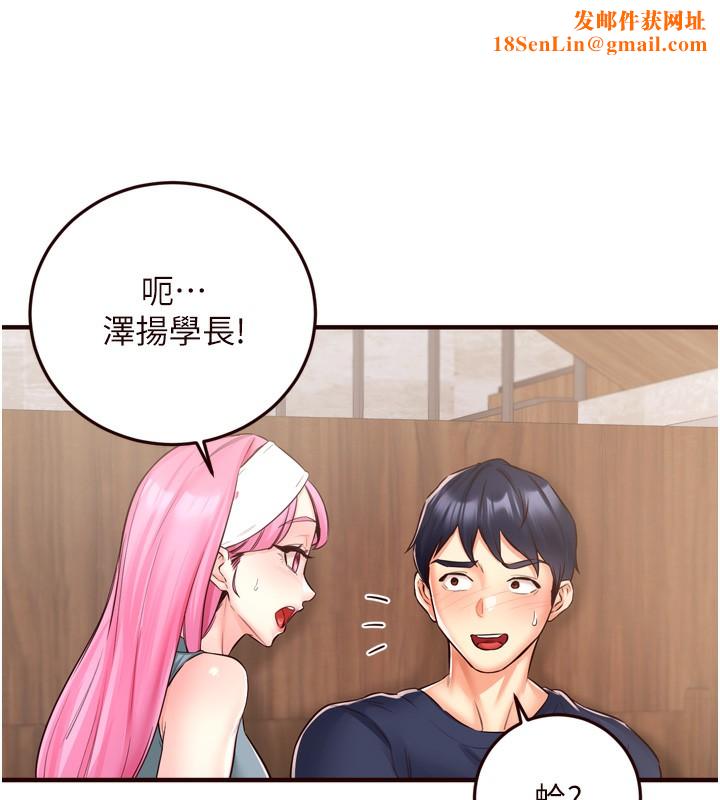 熟女自助餐第25話-在學妹面前&hellip;