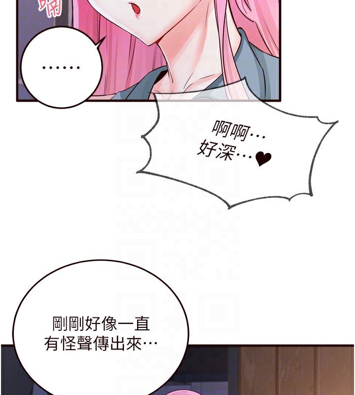 熟女自助餐第25話-在學妹面前&hellip;