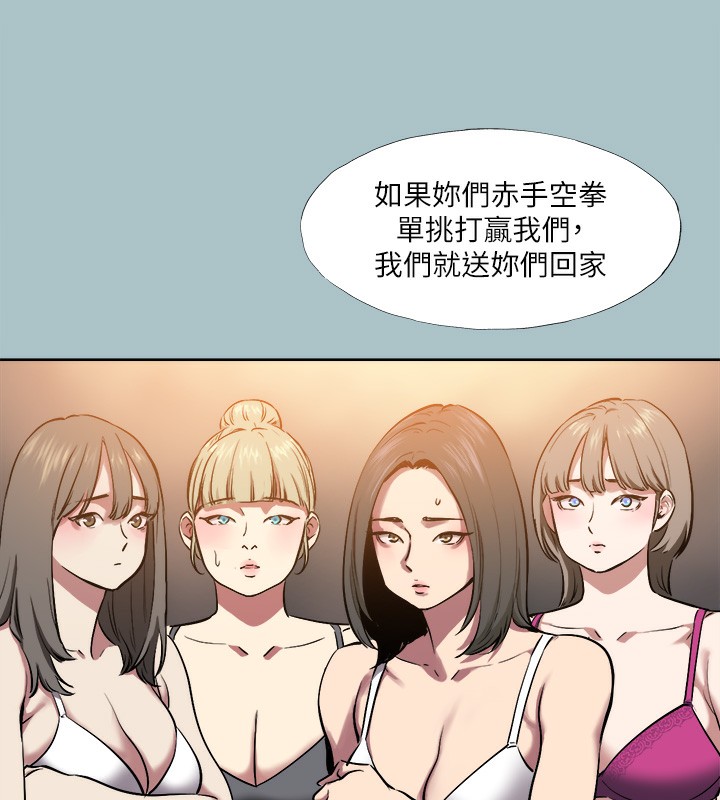 进击的巨根第29話-男人就是要壯才威風