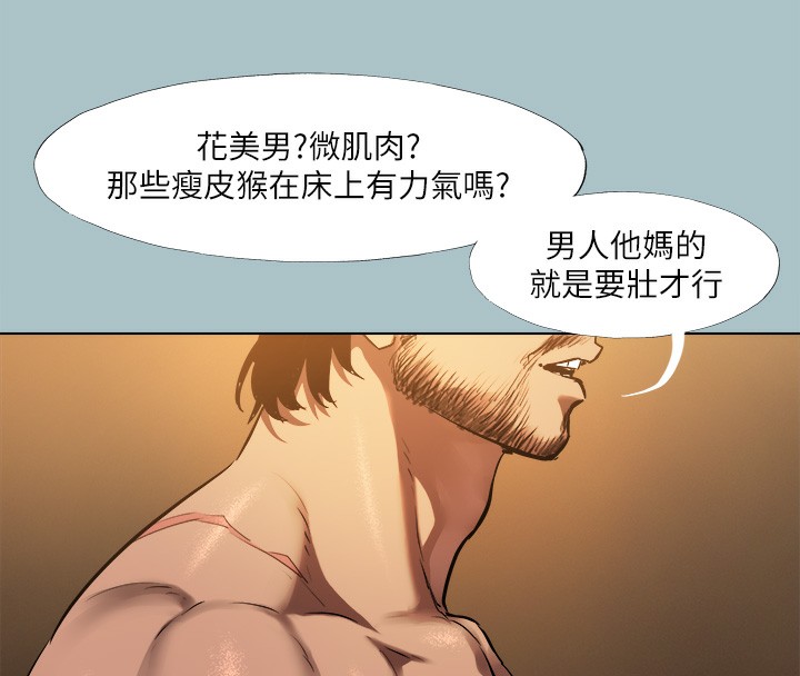 进击的巨根第29話-男人就是要壯才威風