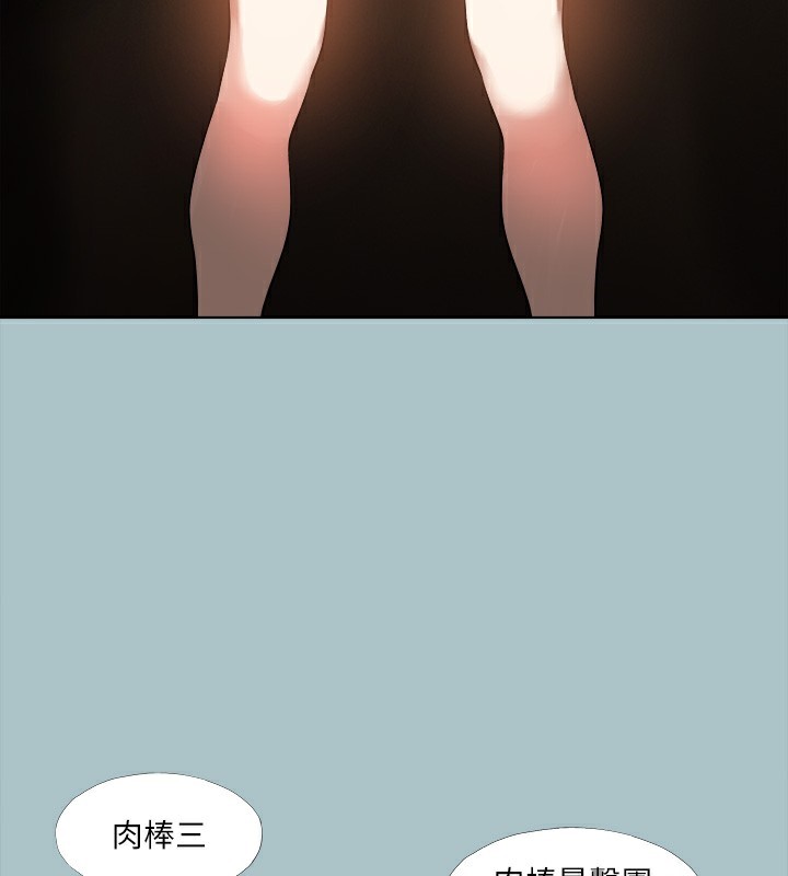 进击的巨根第29話-男人就是要壯才威風