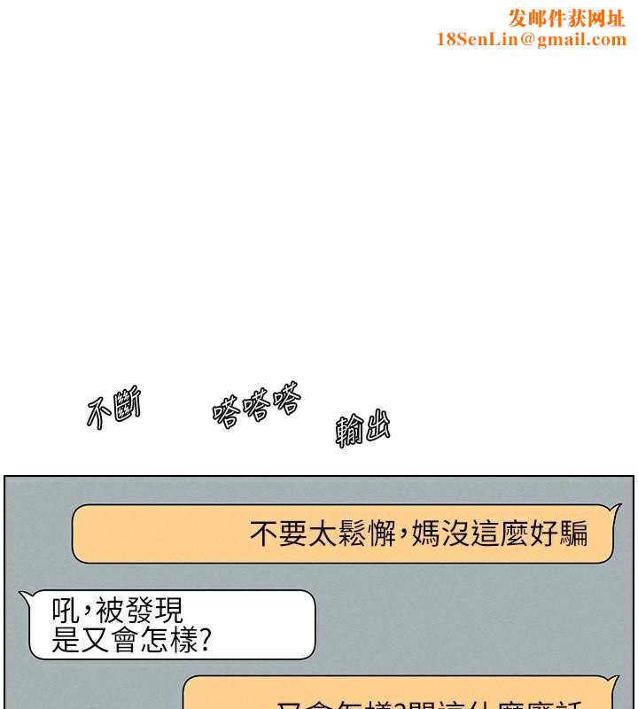 兄妹的秘密授課第46話-約新歡測試成人版MBTI