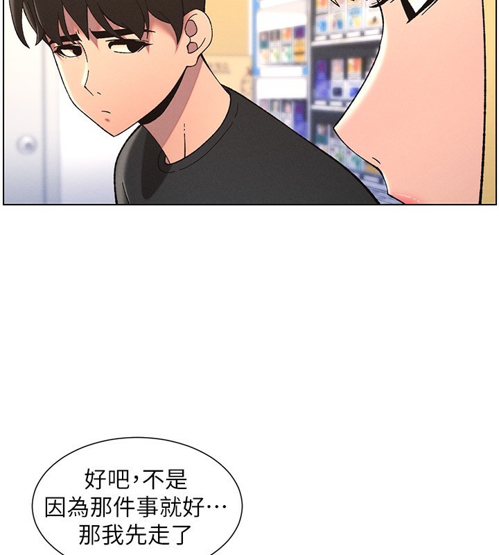 兄妹的秘密授課第46話-約新歡測試成人版MBTI