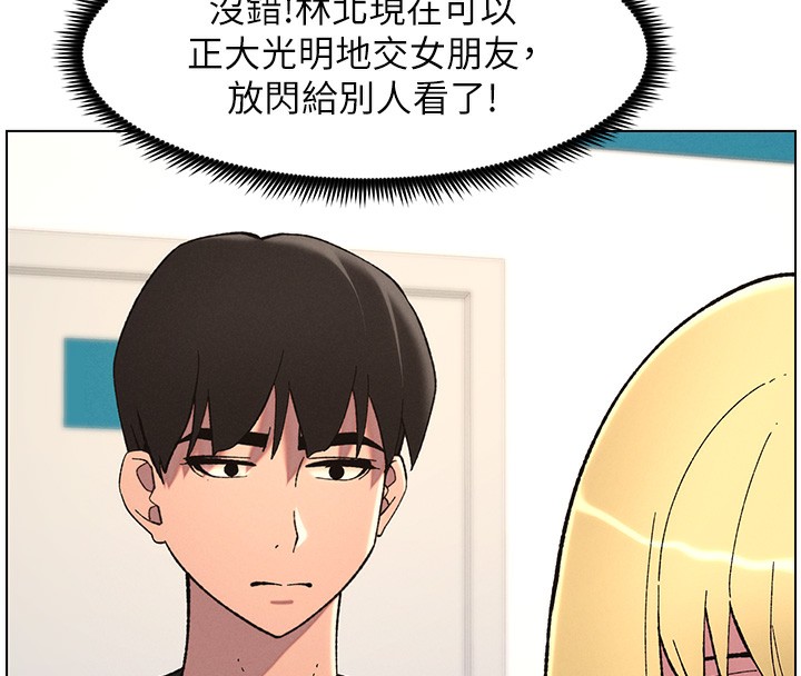 《兄妹的秘密授课》第46话-约新欢测试成人版MBTI