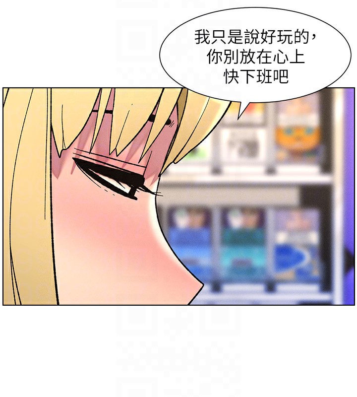 兄妹的秘密授课第46話-約新歡測試成人版MBTI