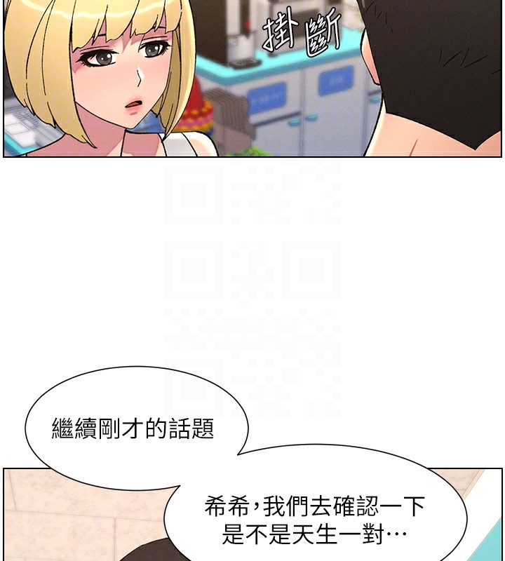 《兄妹的秘密授课》第46话-约新欢测试成人版MBTI