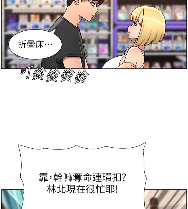 兄妹的秘密授課第46話-約新歡測試成人版MBTI