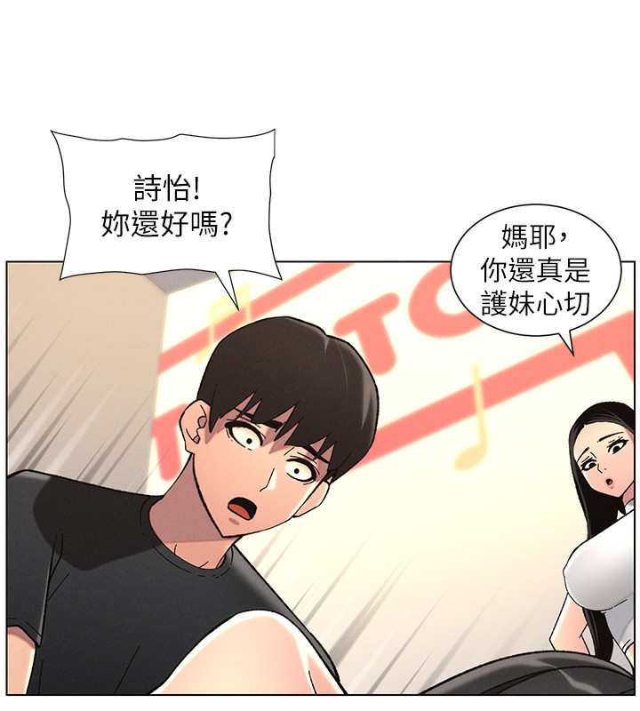 兄妹的秘密授課第46話-約新歡測試成人版MBTI