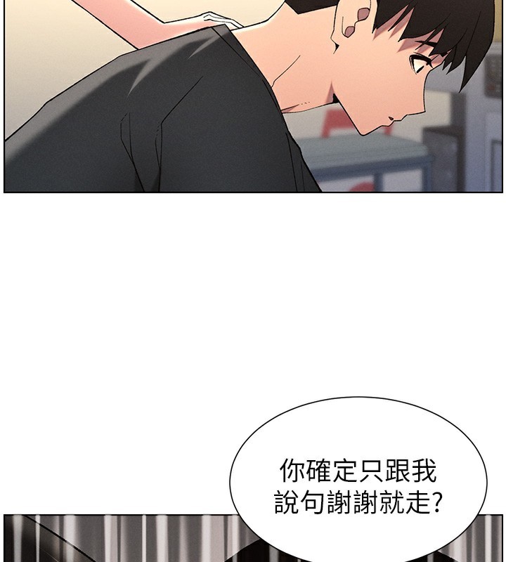 兄妹的秘密授課第46話-約新歡測試成人版MBTI