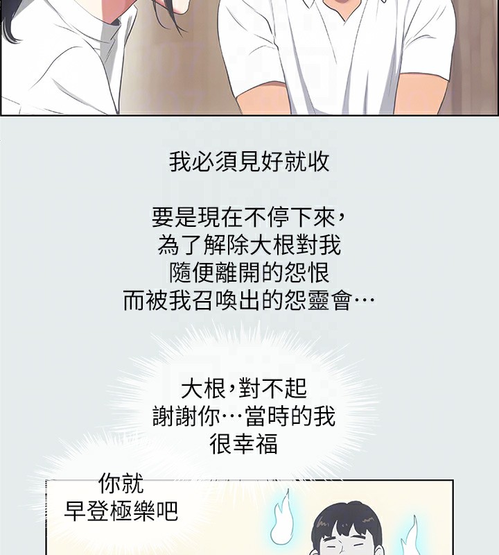 《纵夏夜之梦(无码版)》第17话-孤傲的女人