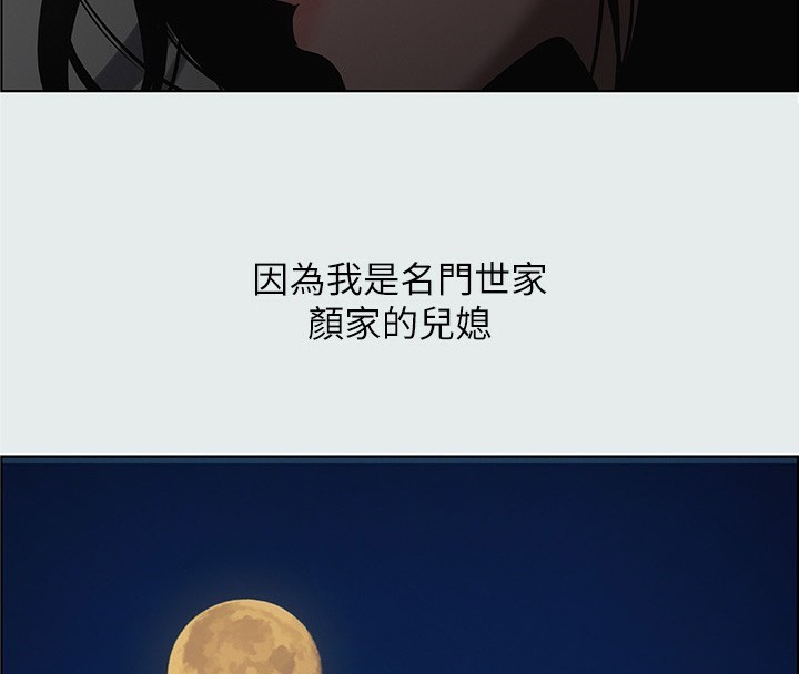 縱夏夜之夢(無碼版)第18話-我不是那種女人