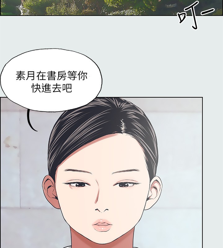 縱夏夜之夢(無碼版)第18話-我不是那種女人