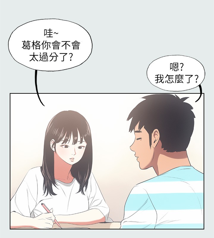 縱夏夜之夢(無碼版)第18話-我不是那種女人