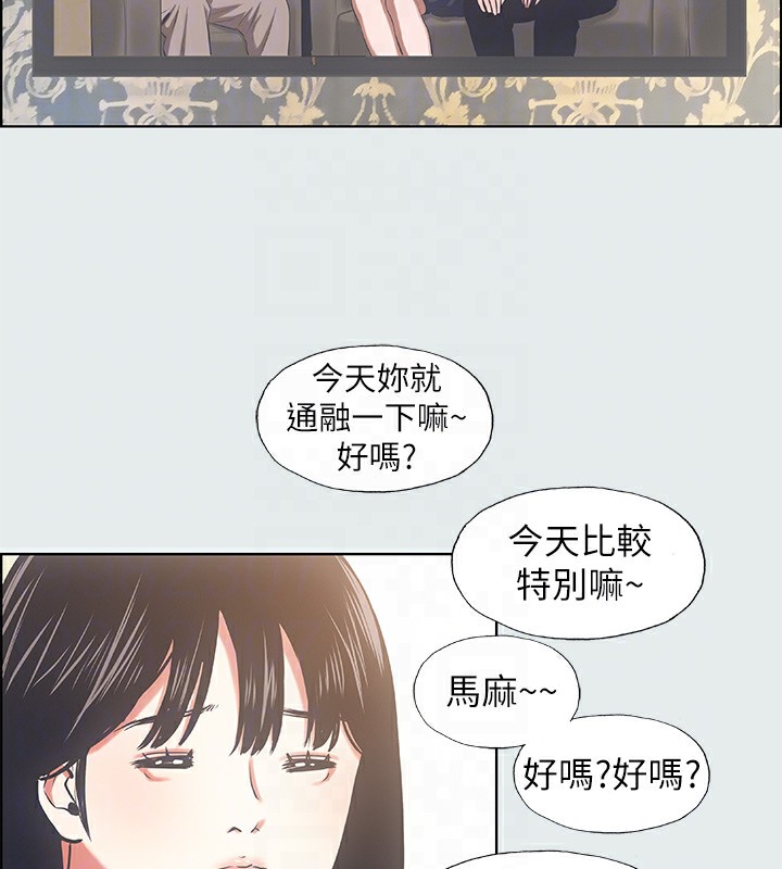 縱夏夜之夢(無碼版)第19話-請不要考驗我
