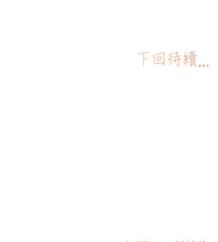 下一颤，性福第13話-志工的「特別服務」