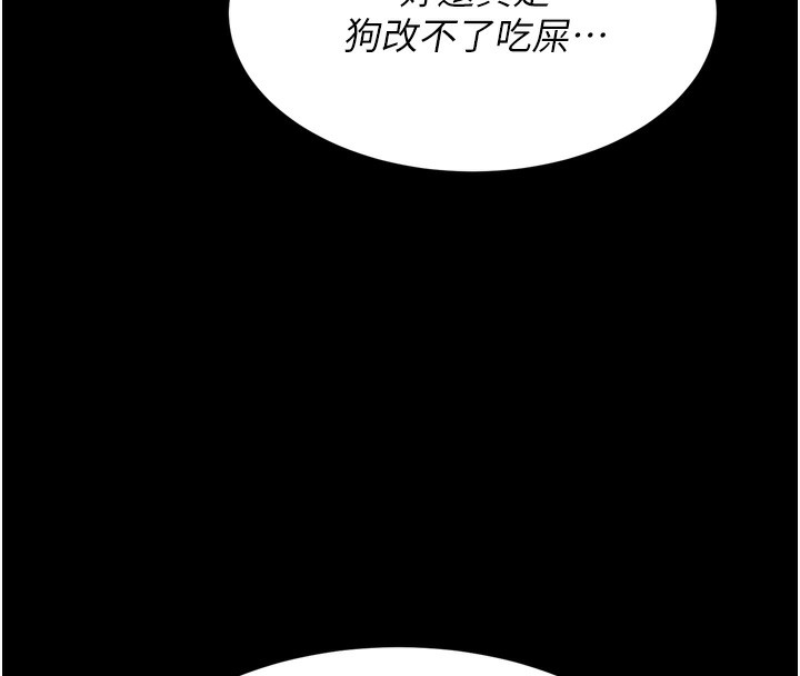 选手村:母猪调教第15話-被當成了飛機杯