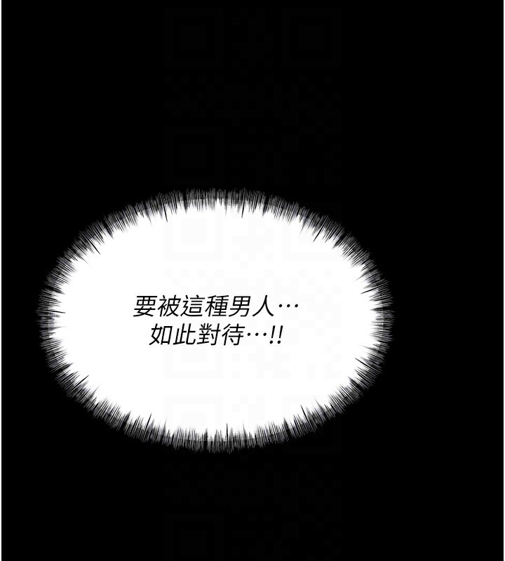 选手村:母猪调教第15話-被當成了飛機杯