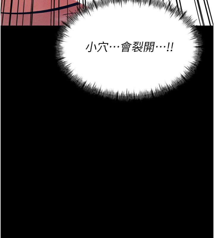 选手村:母猪调教第15話-被當成了飛機杯
