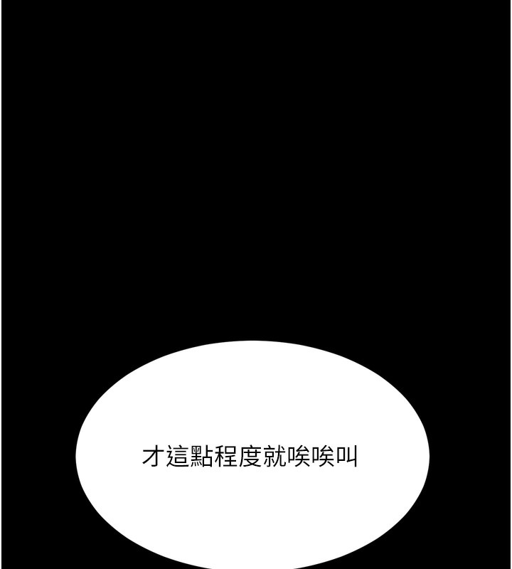 选手村:母猪调教第15話-被當成了飛機杯