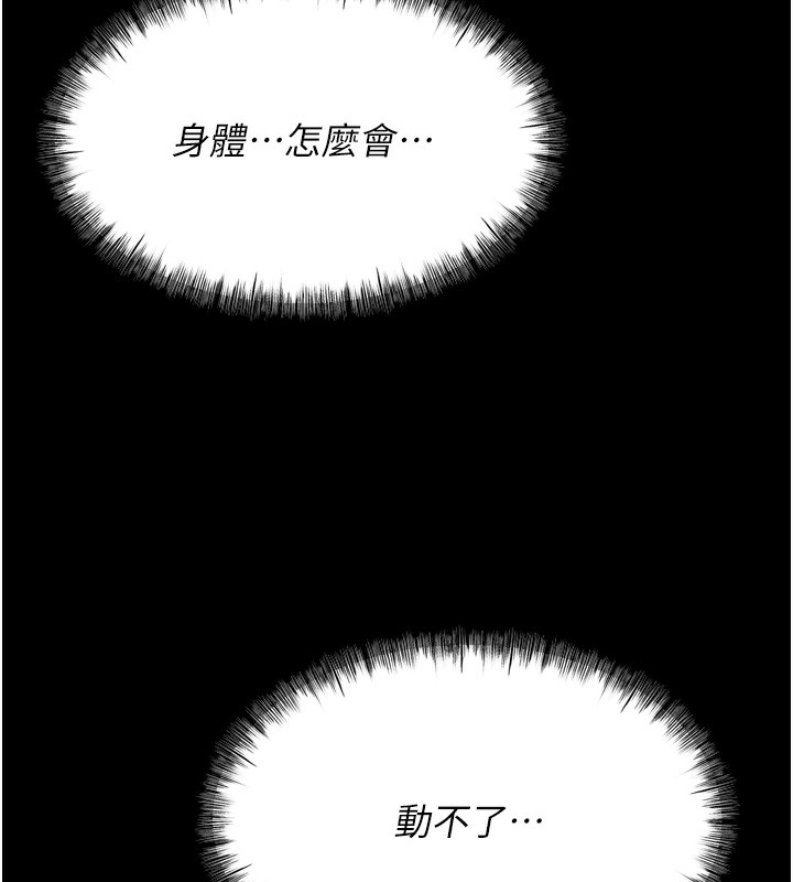选手村:母猪调教第15話-被當成了飛機杯