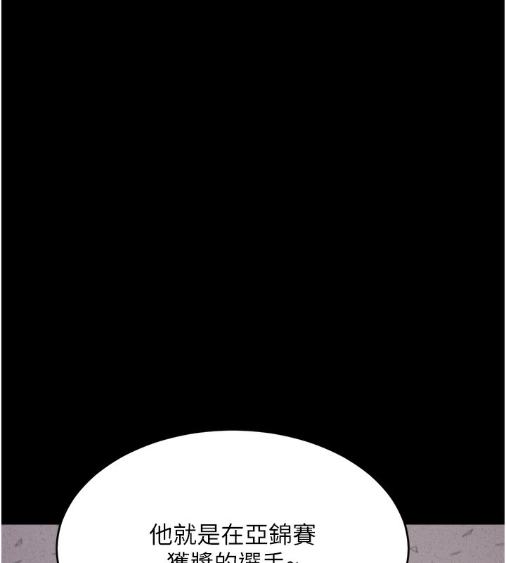选手村:母猪调教第15話-被當成了飛機杯