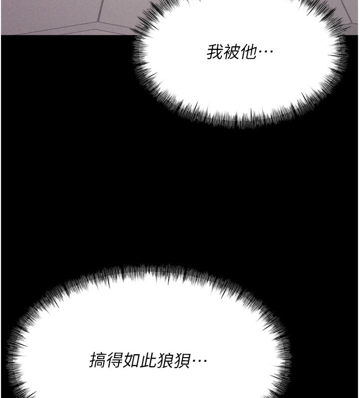 选手村:母猪调教第15話-被當成了飛機杯