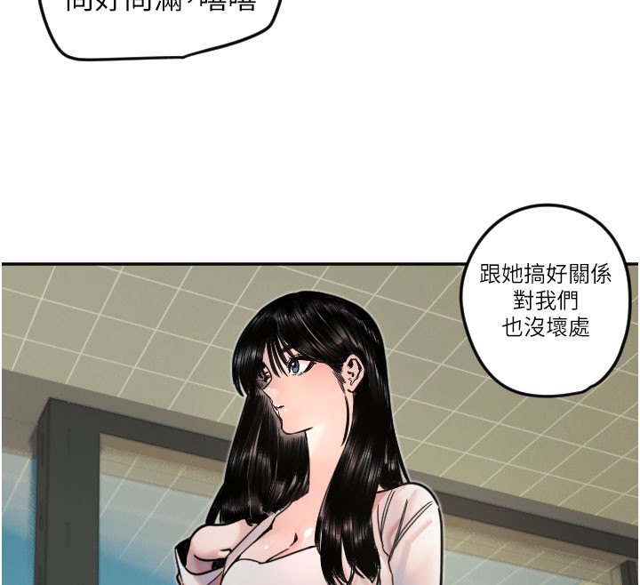 守护天使第20話-發揮妳真正的實力