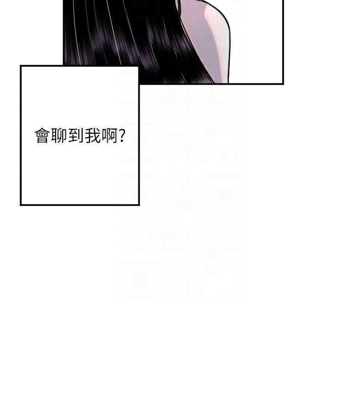 守护天使第20話-發揮妳真正的實力