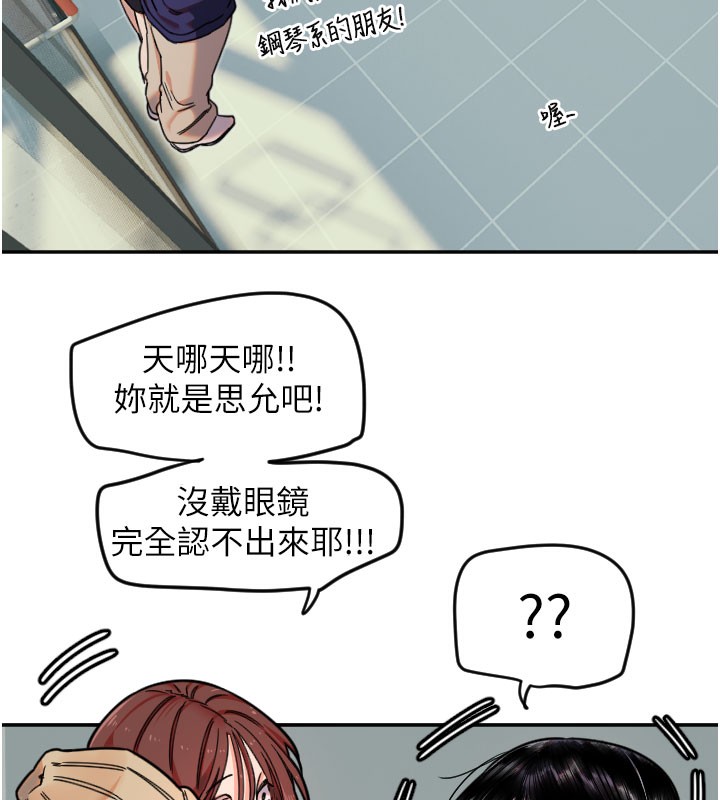 守護天使第20話-發揮妳真正的實力