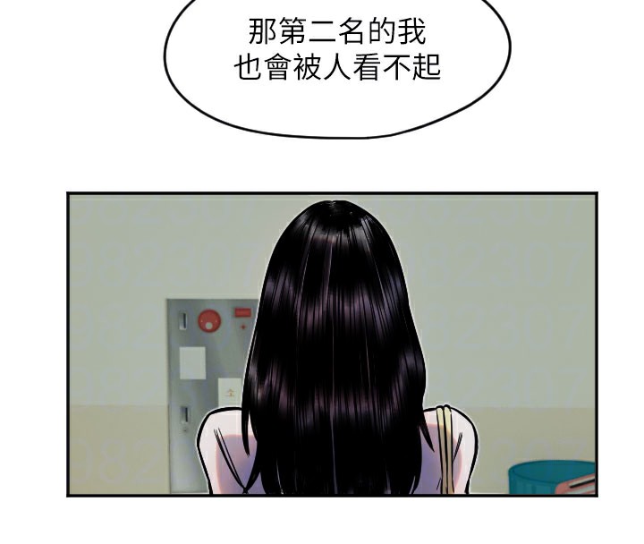 守护天使第20話-發揮妳真正的實力