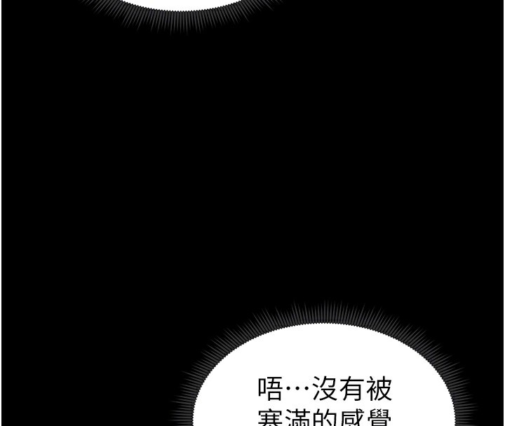 太妹攻略指南第10話-向主人求歡的性奴