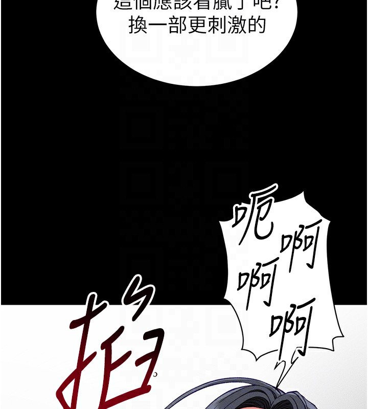 太妹攻略指南第10話-向主人求歡的性奴