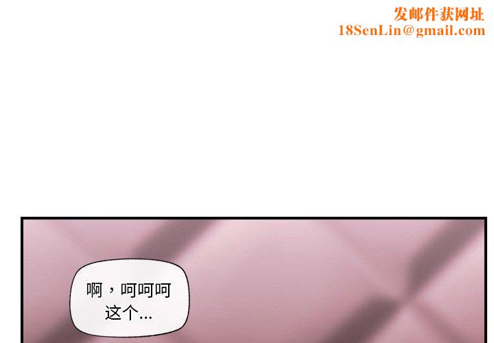 催眠手机第7話