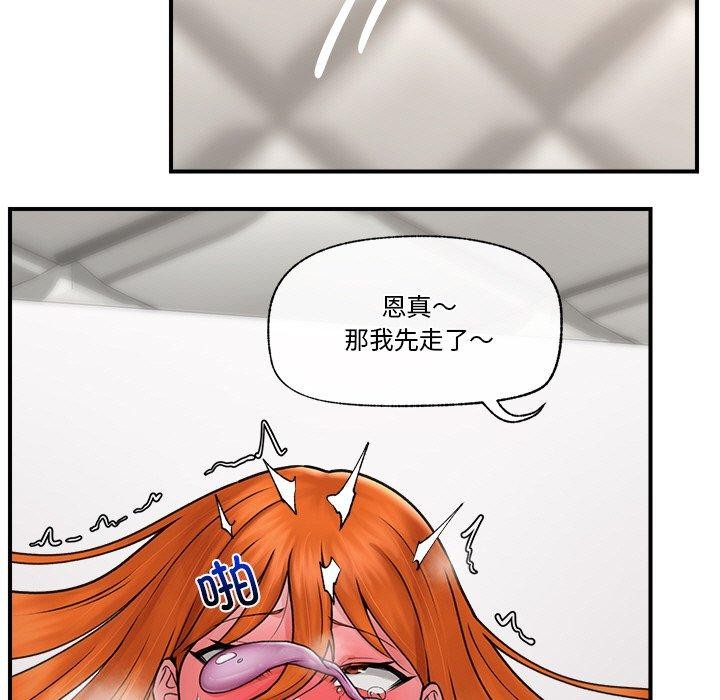 催眠手机第7話