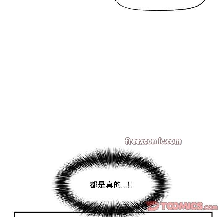 催眠手機第7話