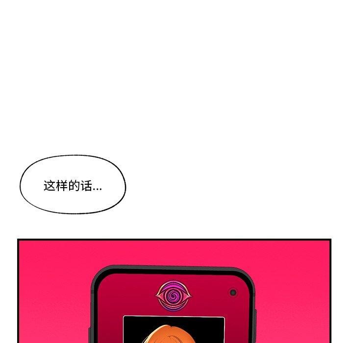 催眠手機第7話