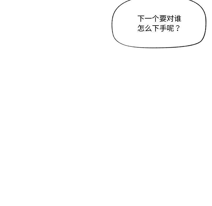 催眠手机第7話