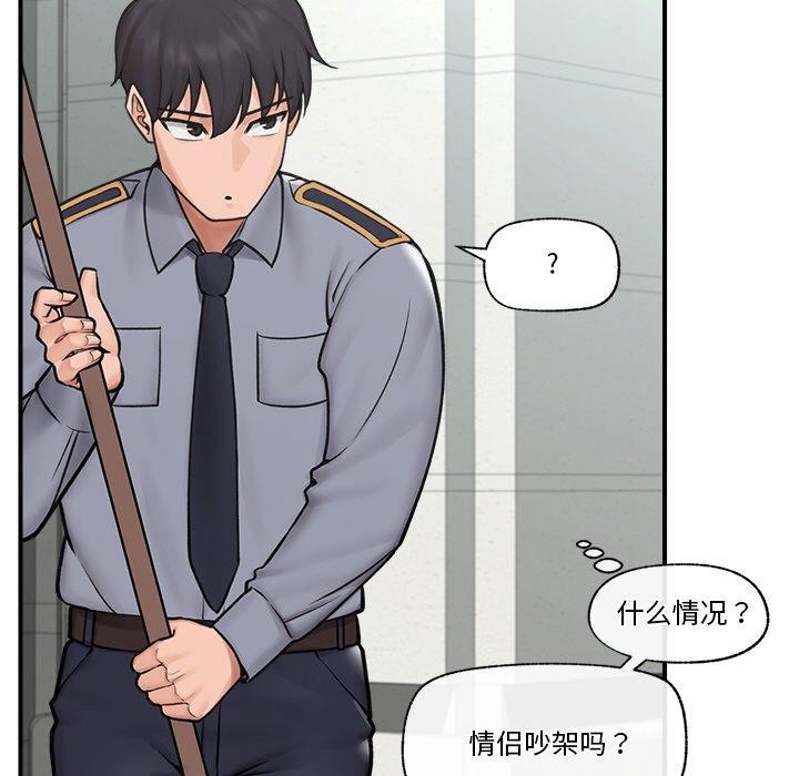 催眠手機第7話