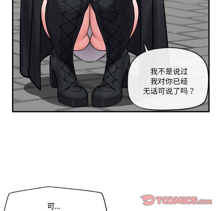 催眠手机第7話