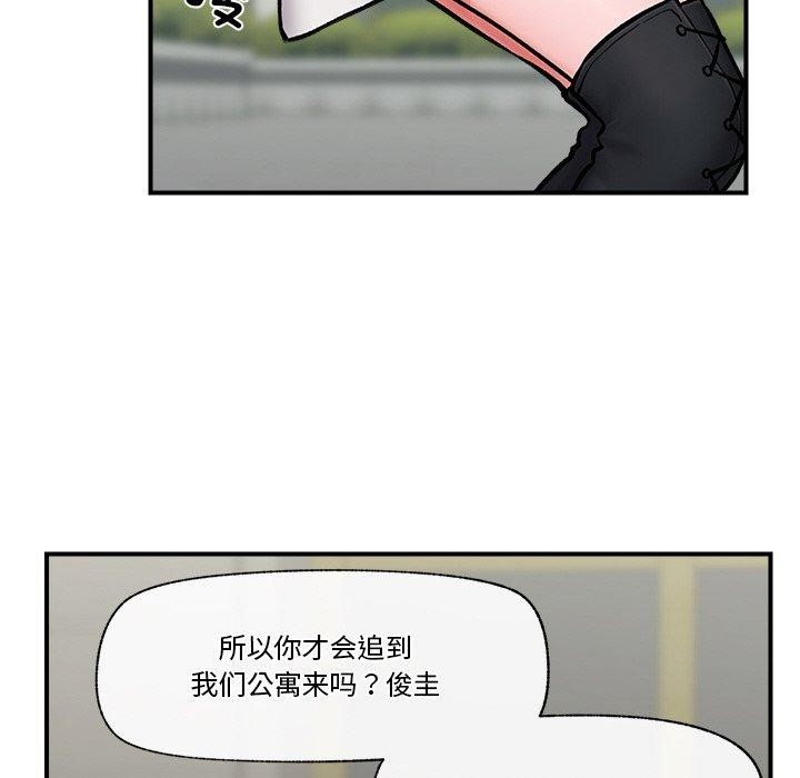催眠手机第7話