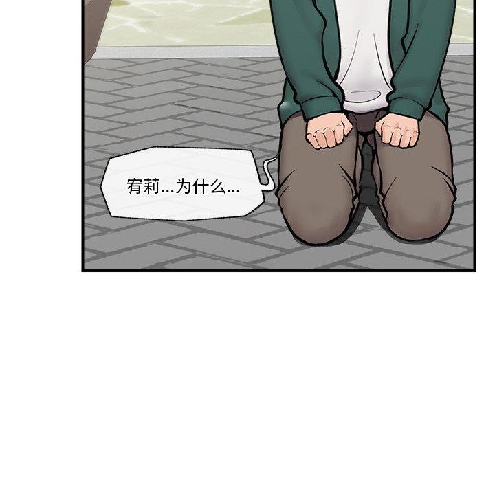 催眠手机第7話