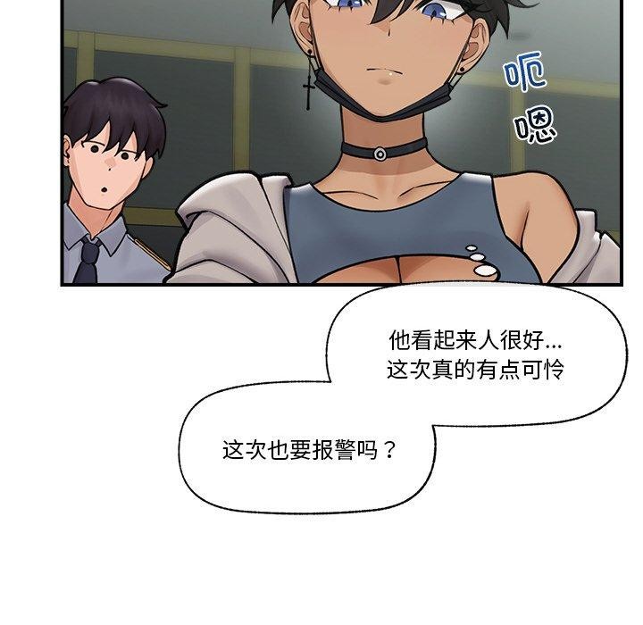 催眠手機第7話