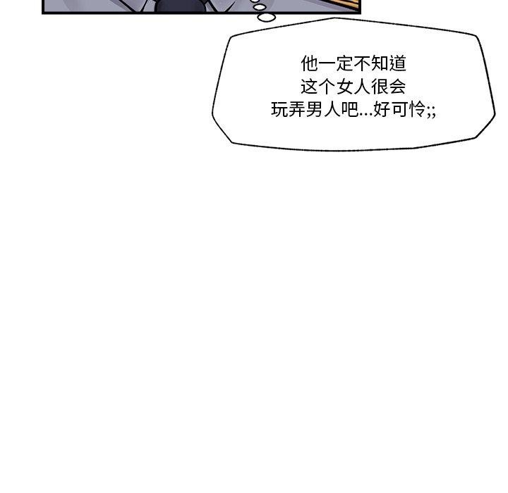 催眠手机第7話