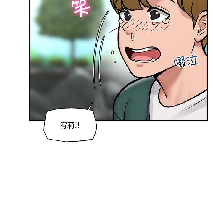 催眠手機第7話