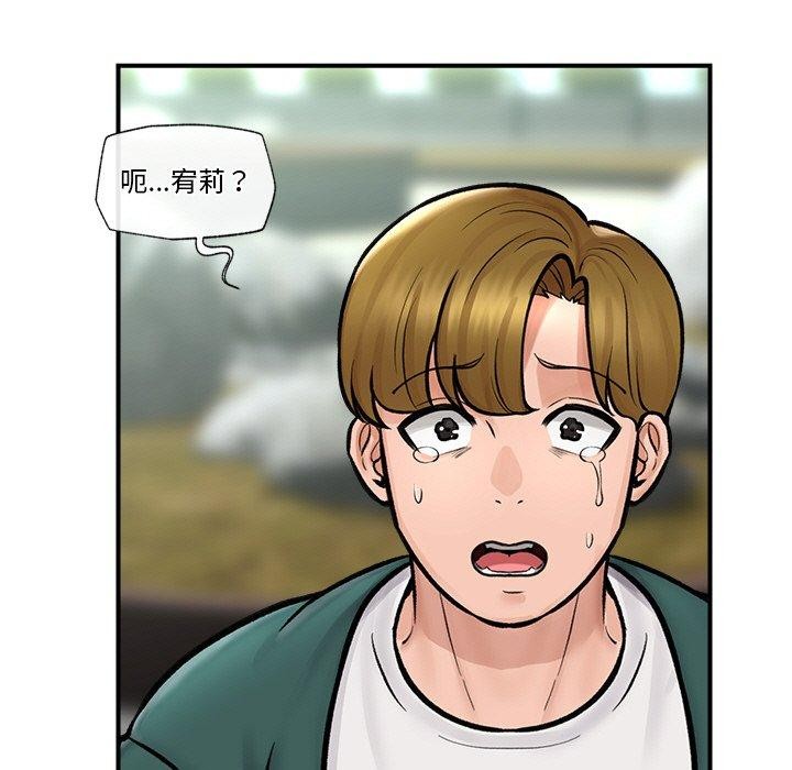 催眠手机第7話